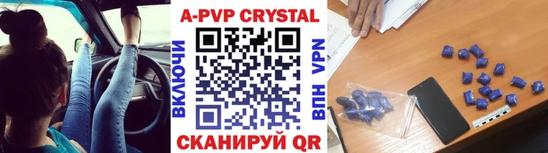 наркотики Спасск APVP крисы CK