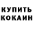 Кодеин Purple Drank Kostya Hello