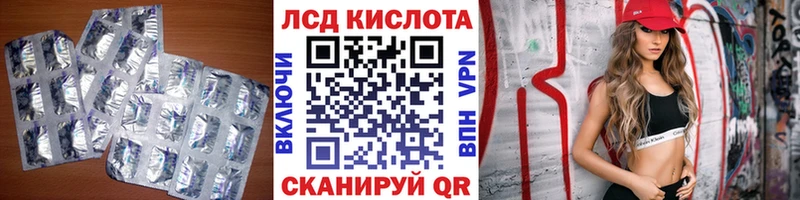 ЛСД экстази кислота  Спасск 