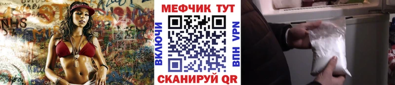 МЕФ mephedrone  Спасск 