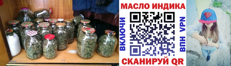 ТГК гашишное масло  что такое   Спасск 